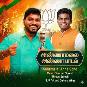 BJP Annamalai Anna Song (Folk Singer Suresh)