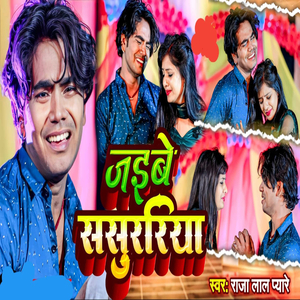 Jaebe Sasurariya