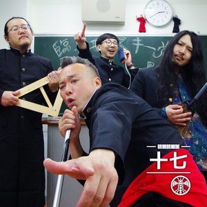 情熱の寄生虫～愛の直滑降～ feat. Aikapin