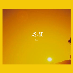 我都知道（Prod by Bizy）