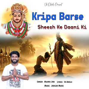 Kripa Barse Sheesh Ke Daani Ki