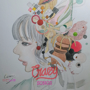 미친노래(CRAZY SONG)