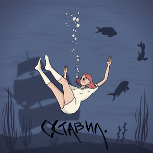 На горизонте тишина