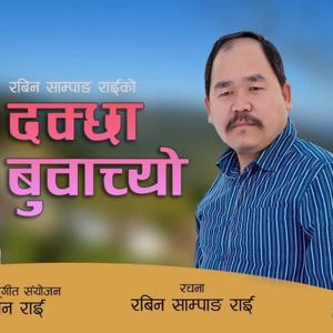 Dakchha Buwachyo (feat. Manoj Sangson Rai & Robin Sampang Rai)