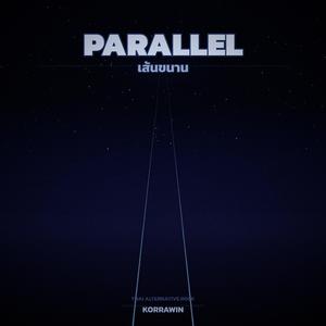 Parallel (เส้นขนาน)