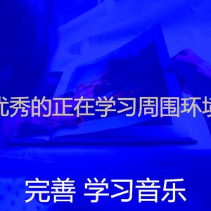 诗意的在家工作节奏