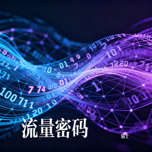 流量密码