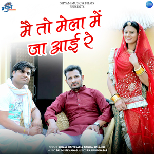 Mai To Mela Mai Ja Aai Re