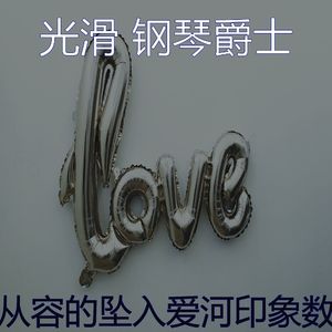 安静的约会之夜声音