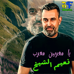 Taht El Dawali (Live)