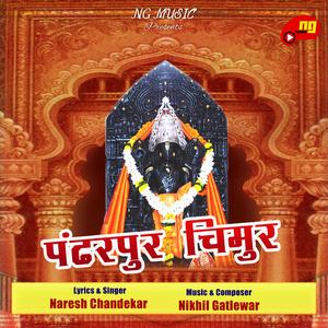 Pandharpur Chimur