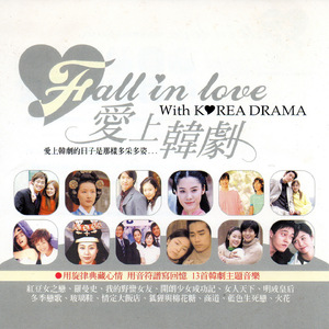 藍色生死戀-祈禱 (宋慧喬、宋承憲、元斌主演)