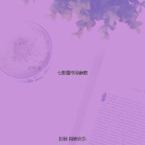 诗意的好书节奏