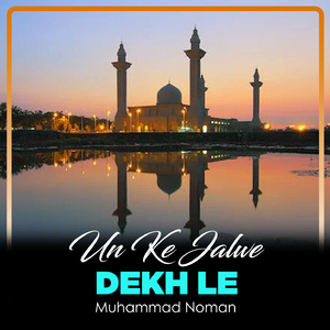 Un Ke Jalwe Dekh Le