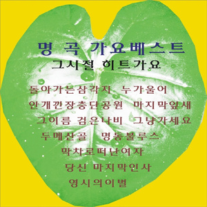 돌아가는 삼각지