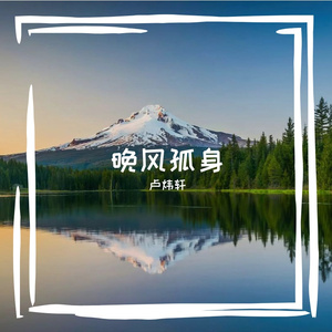 落日遇少年