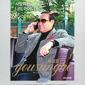 사랑하는 나의 어머니