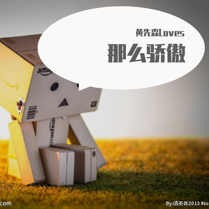 当我唱起这首歌