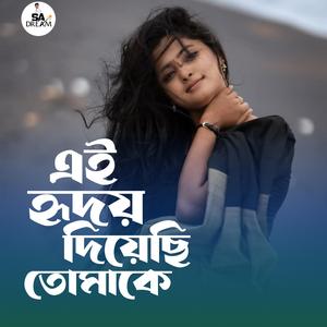 Ai Hridoy Diyesi Tomake