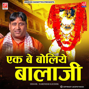 Ek Be Boliye Balaji | Mahendipur | Balaji | Hanuman