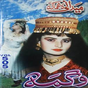 Da Zara Pa Kor Kay Darla Kor Abada Homa