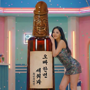 오빠 한 번 세워봐 - 중년의희망