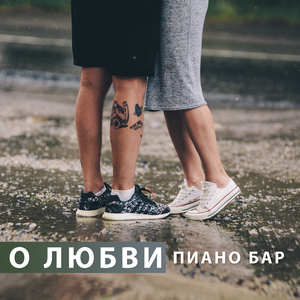 Шаг навстречу