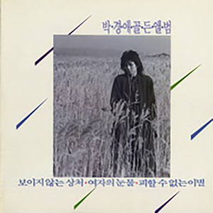 나 여기 있어요