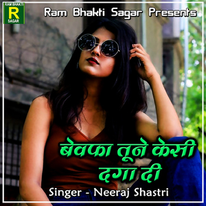 Esi Mili Bewafa Nari