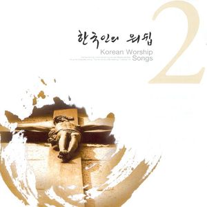 갈릴리 오신 주님