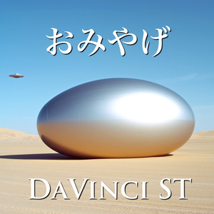 おみやげ (2026 Mastering Ver.)
