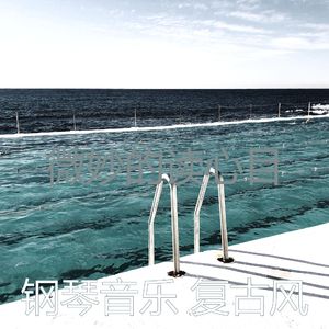 精彩放松的环境