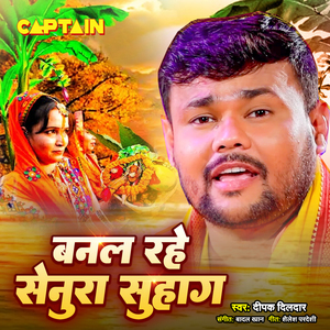 Banal Rahe Senur Suhag