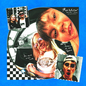 Моя девочка