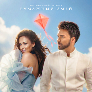 Бумажный змей