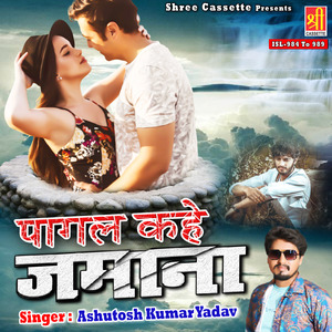 Ek Din Jab Humse Door Jaibu