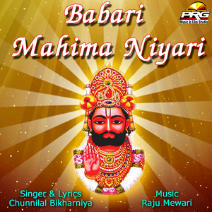 The To Mhane Darshan Dijo