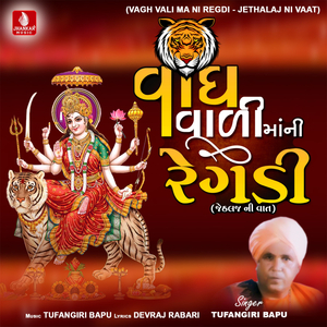 Vagh Vali Ma Ni Regdi Jethalaj Ni Vaat, Pt. 1