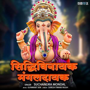 Siddhivinayak Mangaldayak