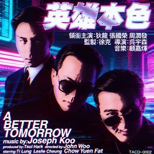 MuseAI-英雄本色2.0