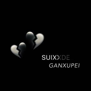Suixxde（Prod.by URBOIWHELAN）