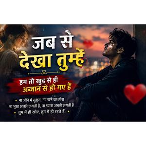 दिल ये दीवाना हो गया