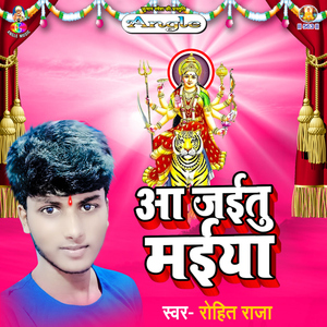 Raniya Ke Hamar Bana Di Kaniya