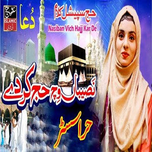 Nasiban Vich Hajj Kar De