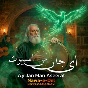 Ay Jan Man aseerat