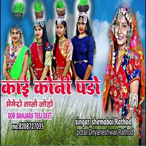 KAI KONI PADO PEREMERO NAATO JODO