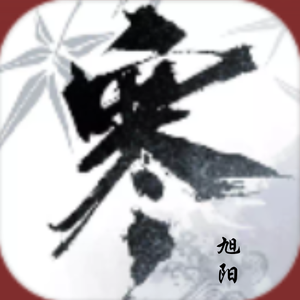 逆水寒