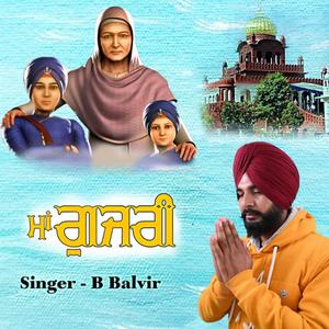 ਮਾਂ ਗੁਜਰੀ