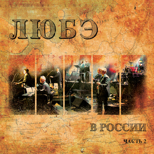 Гимн России