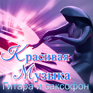 Неземная